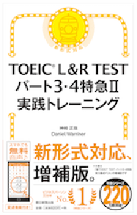 TOEIC L&R TEST パート3・4特急II | abceed（No.1 TOEIC教材アプリ）