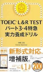 1駅1題 Toeic L R Test 読解特急 Abceed No 1 Toeic教材アプリ