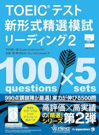 セール toeic 新形式 教材 雑誌